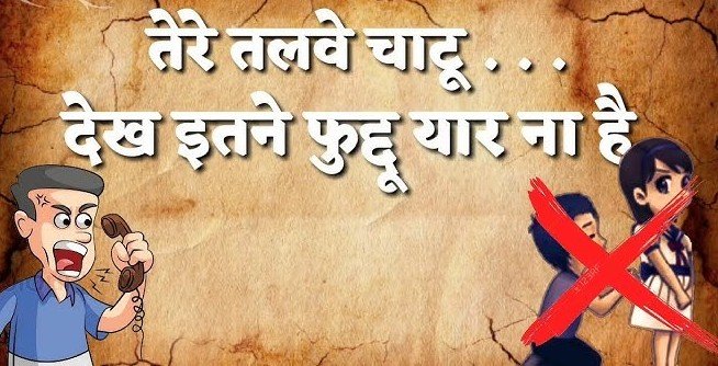 Haryanvi Shayari Attitude