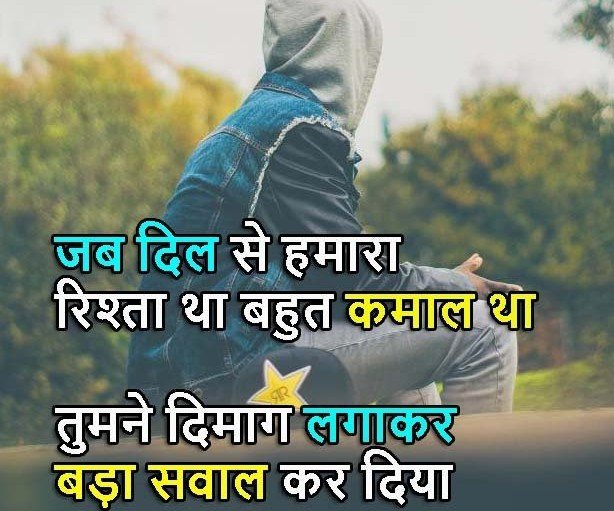 Sawal Jawab Shayari in Hindi