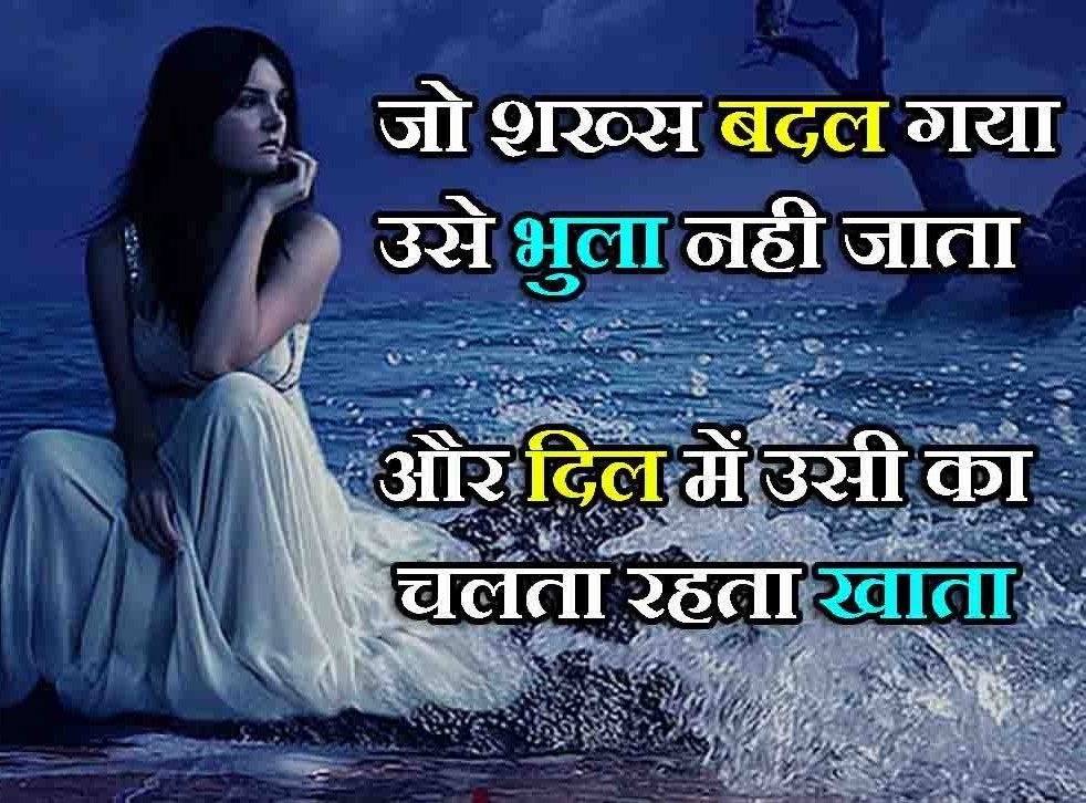 Best Badal Jana Shayari Status in Hindi