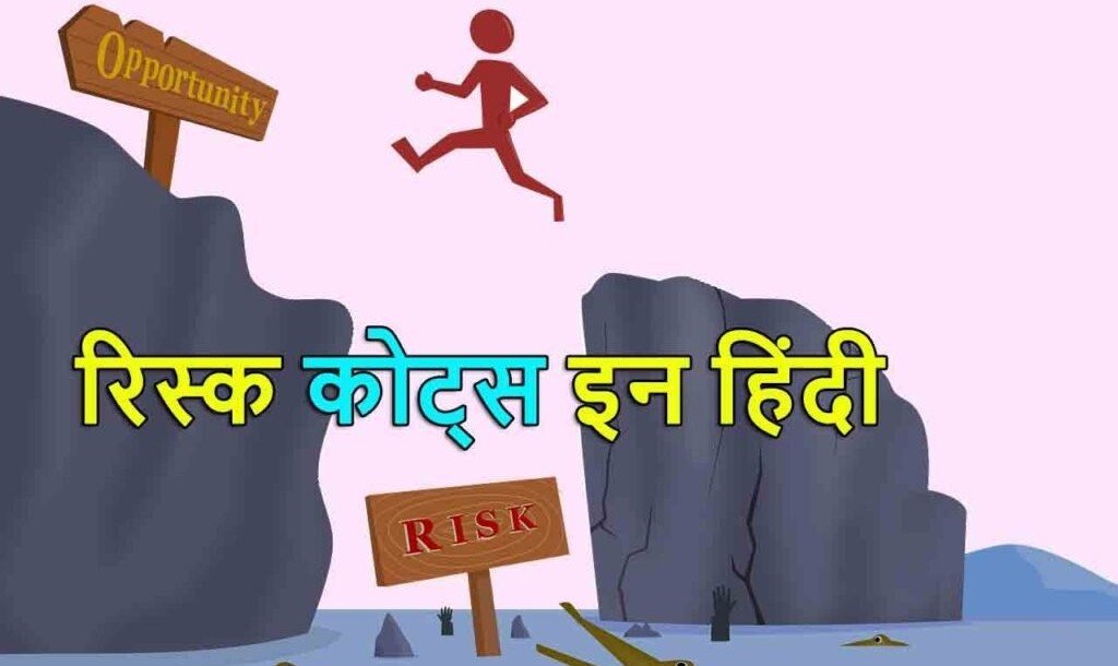 Best Risk Shayari in Hindi