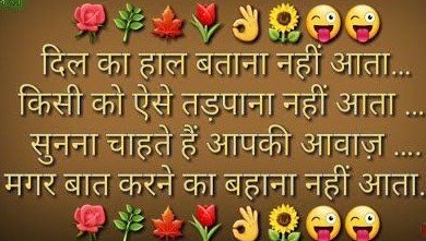 Facebook shayari in hindi