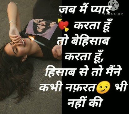 No Love Shayari in Hindi