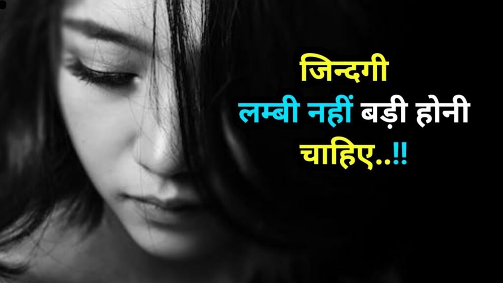 Zindagi Shayari in Hindi